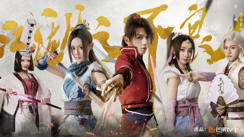 Hoạ Giang Hồ Chi Bất Lương Nhân (Phần 1) - Drawing Jianghu: The Degenerate (Season 1)