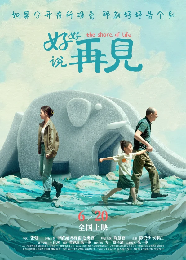 Lời Tạm Biệt Dễ Nghe - The Shore Of Life (2025)