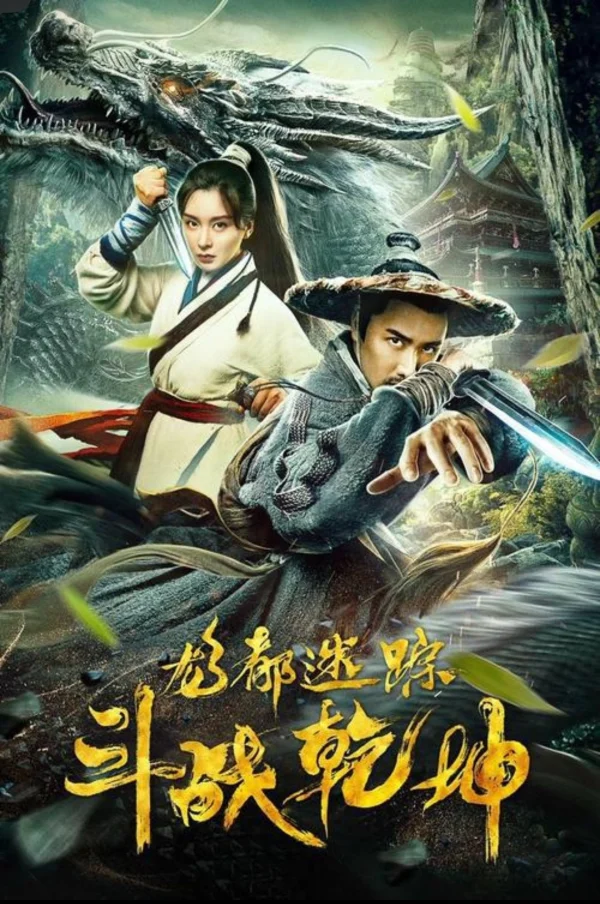 Long Đô Mê Tung: Chi Đấu Chiến Càn Khôn - The Battle Of The Lost Track Of The Dragon (2020)