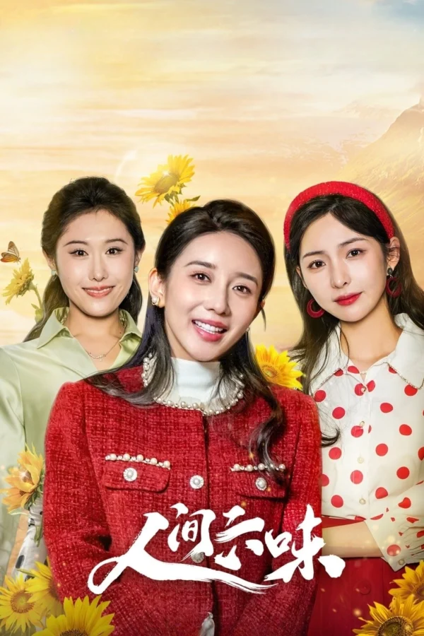 Lục Vị Nhân Gian - Live My Own Life (2025)