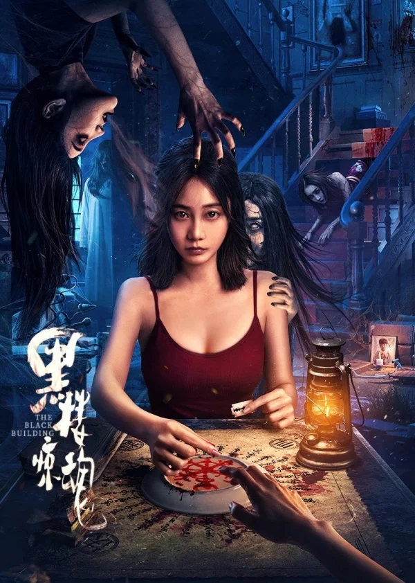 Tòa Nhà Màu Đen Kinh Hoàng - The Black Building (2025)