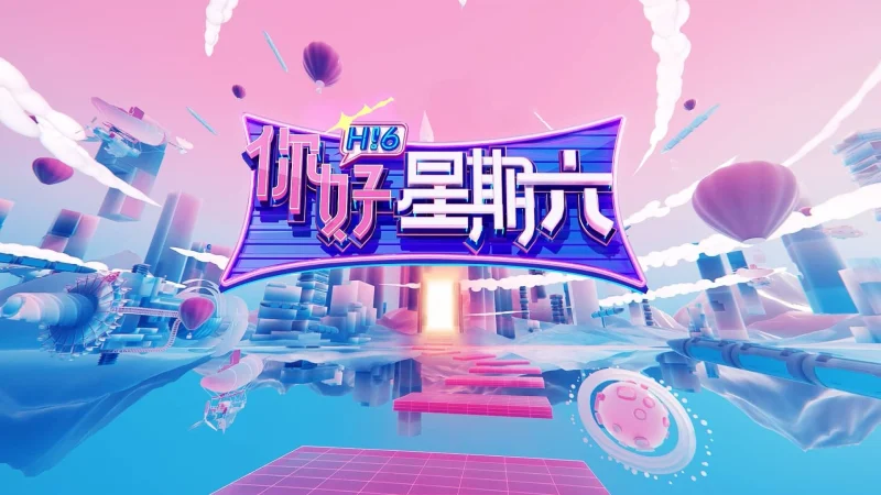 Xin Chào, Thứ Bảy (Mùa 1) - Hello, Saturday (Season 1)