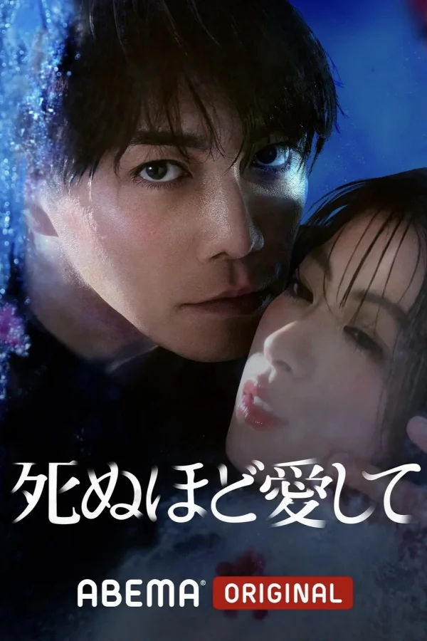 Yêu Em Đến Chết - Love Me To Death (2025)