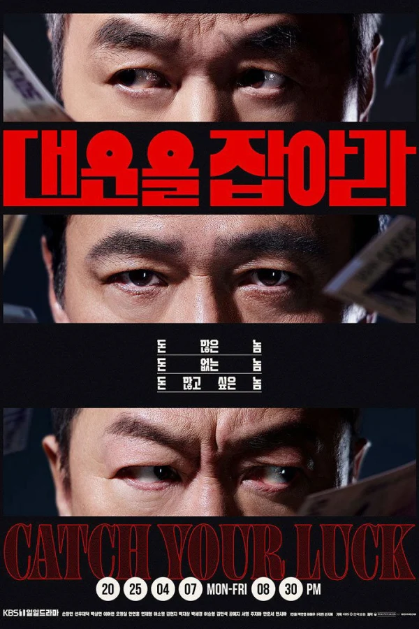 Giữ Chặt Vận May - Protect Your Luck (Catch Your Luck) (2025)