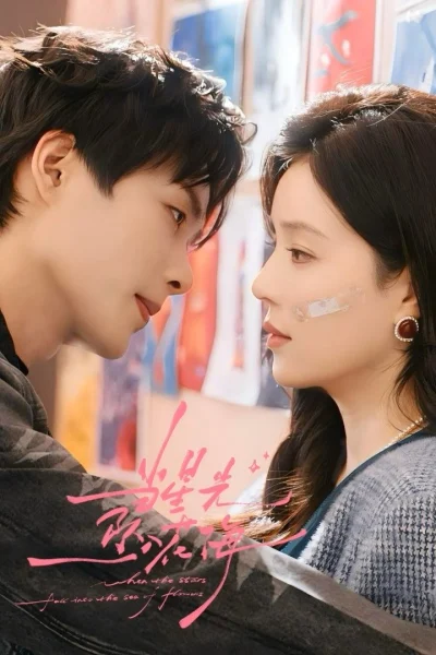 Khi Ánh Sao Rơi Xuống Biển Hoa - When the Stars Fall into the Sea of Flowers (Starlit Bloom) (2025)