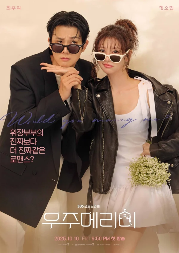 Làm Chồng Em Nhé - Would You Marry Me? (2025)