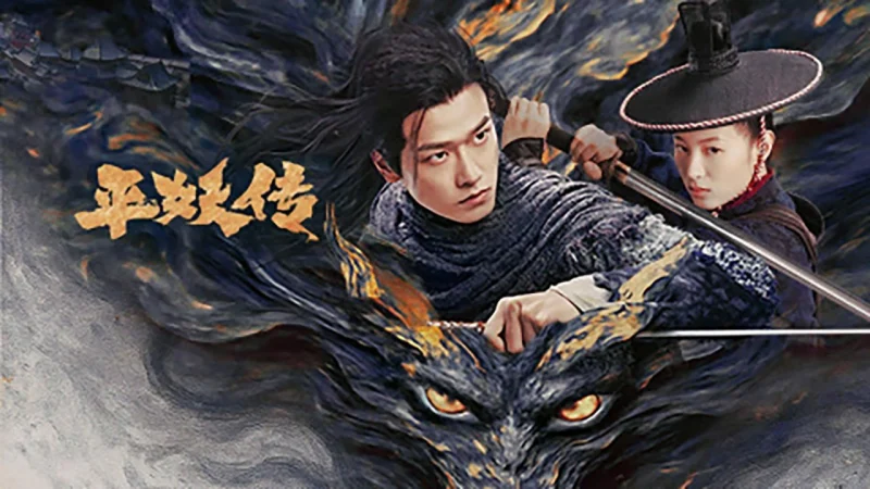 Bình Yêu Truyện: Sứ Mệnh Triệu Hoán - The Demon Wardens: Convergence Of Souls