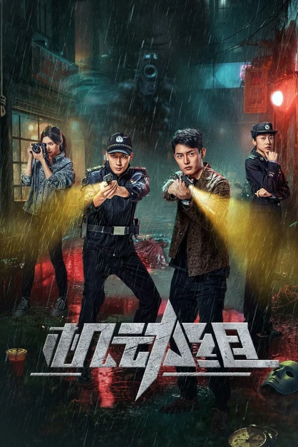 Đội Cơ Động - Police Tactical Unit (2025)