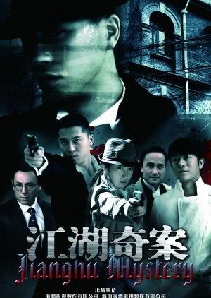 Giang Hồ Kỳ Án - Jianghu Mystery (2011)