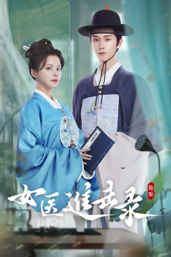 Hành Trình Tiến Lên Của Nữ Y - Rise Of Her Lady Physician (2025)
