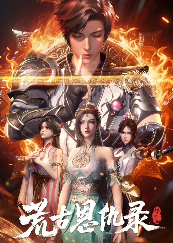 Hoang Cổ Ân Cừu Lục: Phá Phong - Chronicles of Grace and Grudges in the Primordial Age / Enmity in the Primordial Wasteland: The Wind-Breaking Chapter (2025)