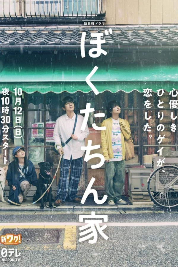 Mái Nhà Đã Chọn - Chosen Home (2025)