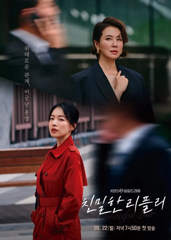 Mật Ngọt Chết Ruồi - A Graceful Liar (2025)