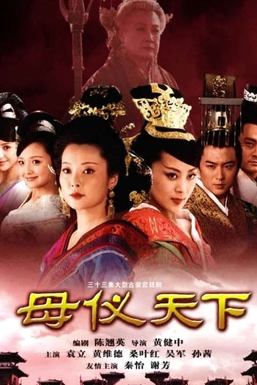 Mẫu Nghi Thiên Hạ - The Queens (2008)