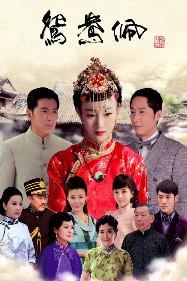 Ngọc Bội Uyên Ương - Bygone Love (2013)