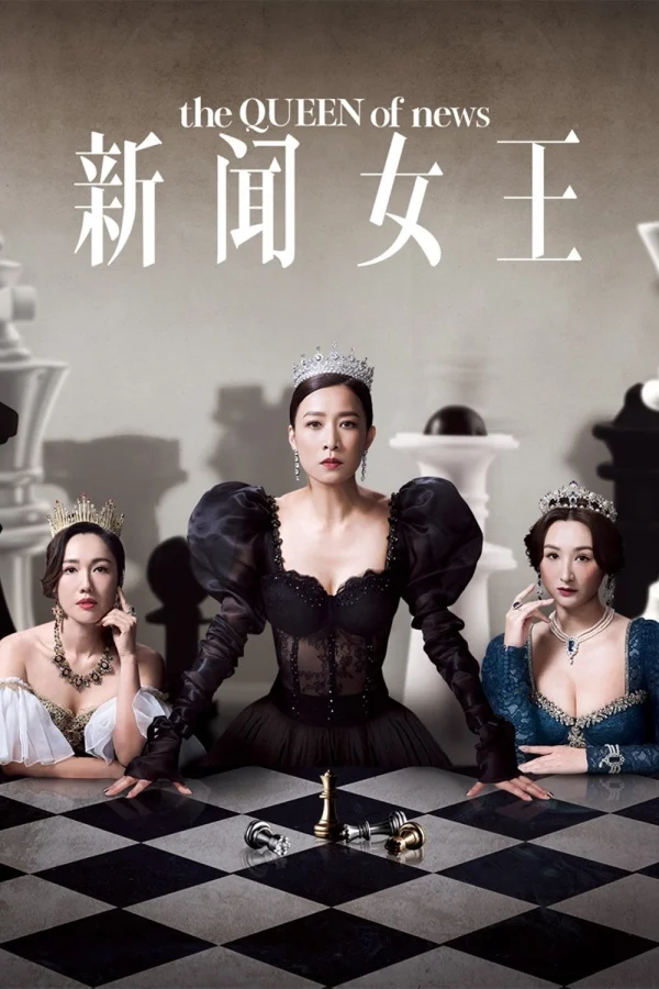 Nữ Hoàng Tin Tức (Phần 1) - The Queen Of News (Season 1) (2023)