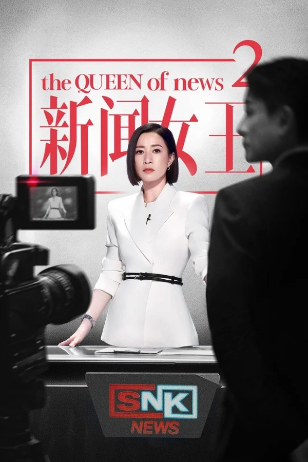 Nữ Hoàng Tin Tức (Phần 2) - The Queen Of News (Season 2) (2025)