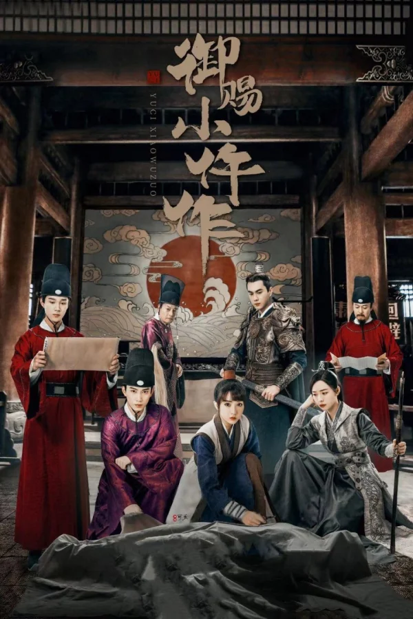 Nữ Pháp Y (Ngự Tứ Tiểu Ngỗ Tác) - The Imperial Coroner (2021)