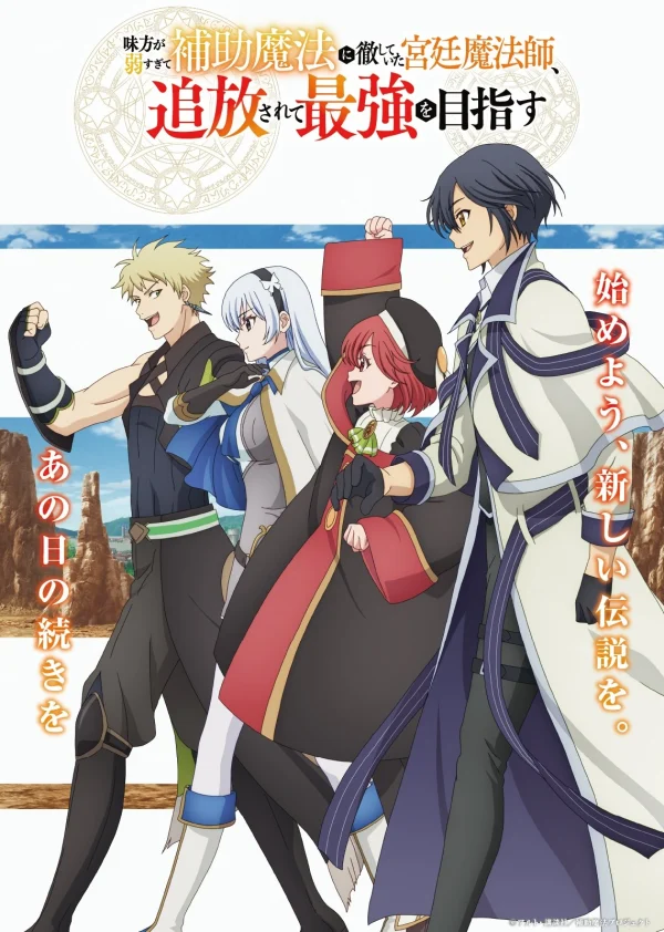 Pháp Sư Triều Đình Bị Trục Xuất Quyết Chí Trở Thành Mạnh Nhất - The Banished Court Magician Aims To Become The Strongest (2025)