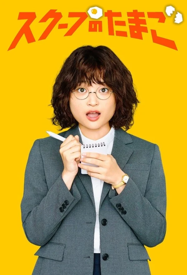 Quả Trứng Vàng - The Golden Egg (2025)