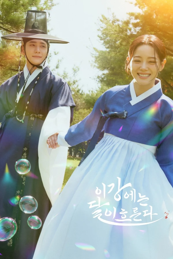 Sông Trăng Hoán Mệnh - Moon River (2025)