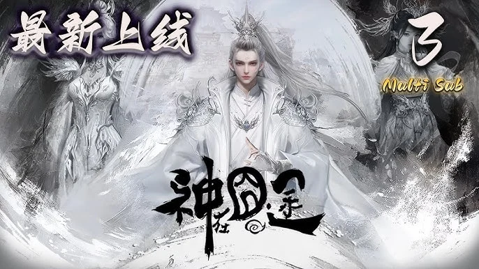 Thần Tại Quýnh Đồ - Oh My God!