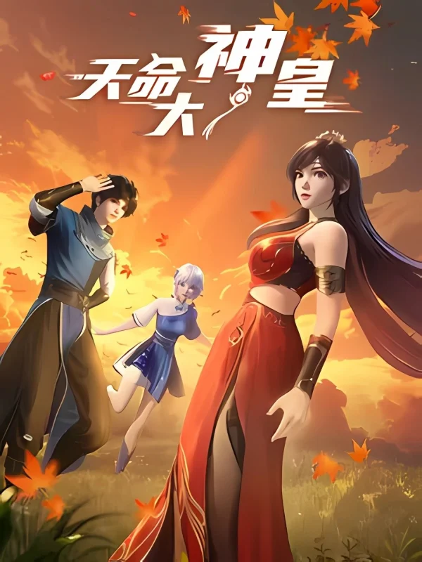 Thiên Mệnh Đại Thần Hoàng - The Divine Emperor Of Destiny (2025)