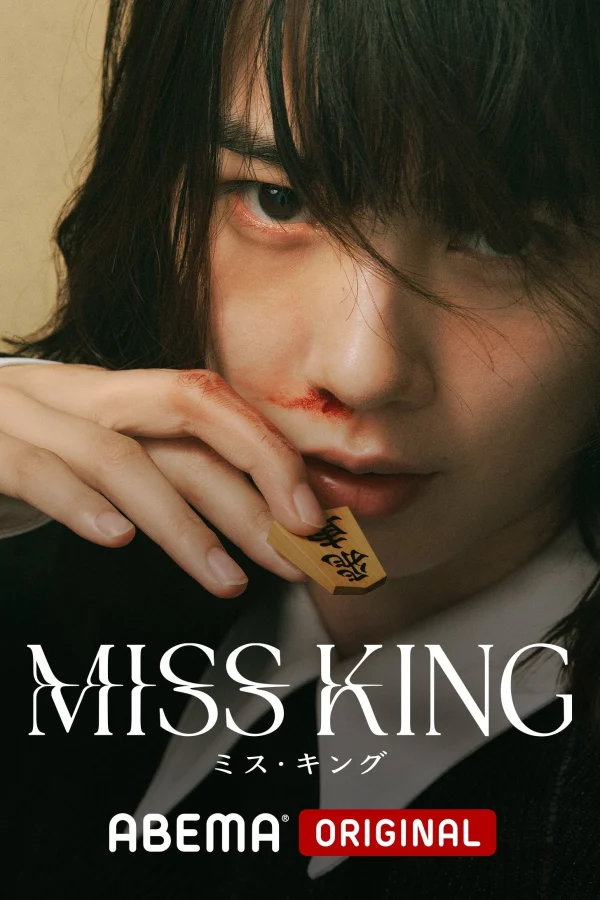 Thiên Tài Phá Trận - Miss King (2025)