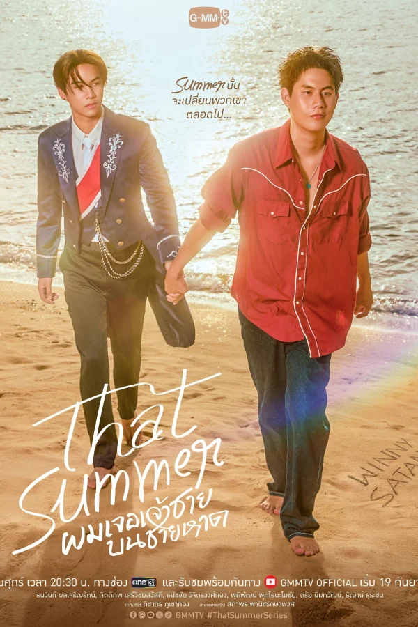 Tôi Gặp Hoàng Tử Trên Bãi Biển - That Summer (2025)