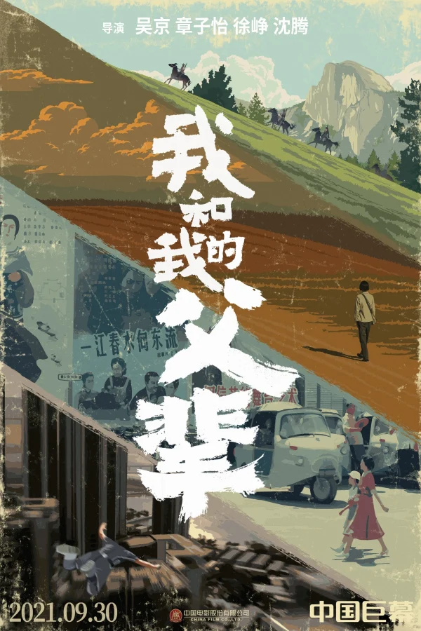 Tôi Và Bậc Cha Chú - My Country, My Parents (2021)