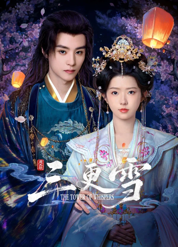 Tuyết Canh Ba - The Tower Of Whispers (2025)