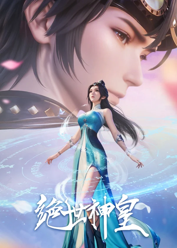 Tuyệt Thế Thần Hoàng - The Death-Defying Divine Emperor (2025)