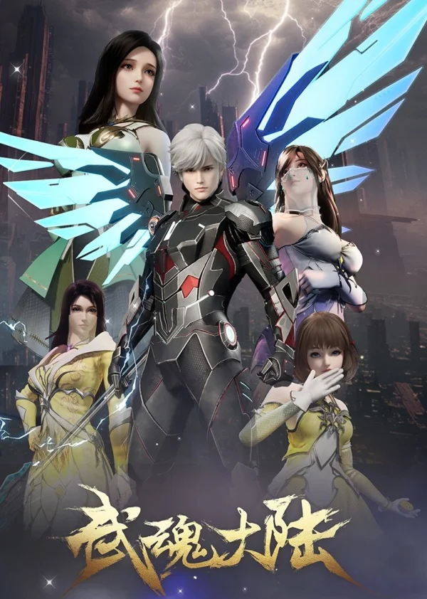 Võ Hồn Đại Lục - The Legend Of Wuhun Continent (2025)