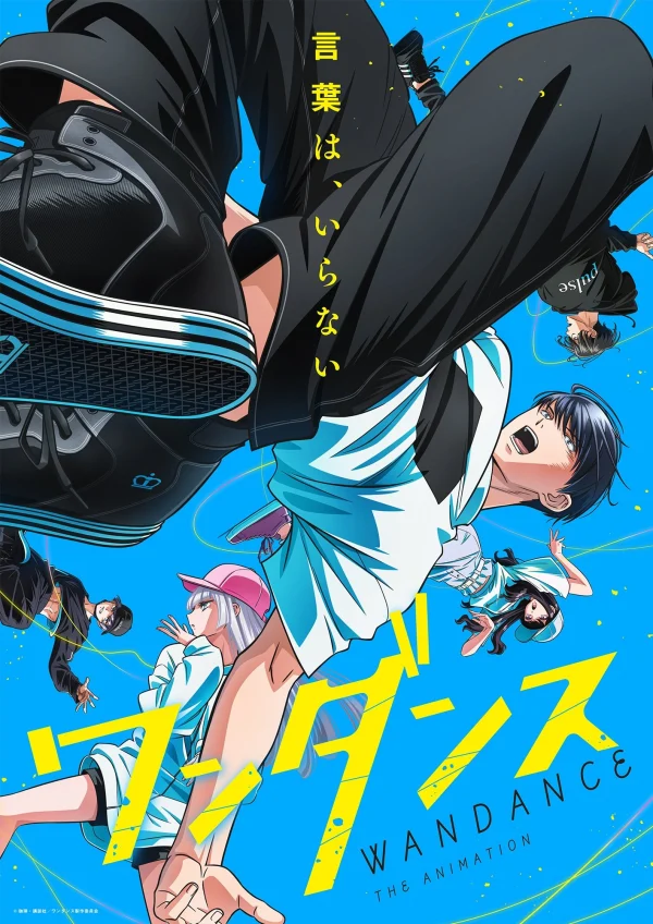 Wandance - Wandance (2025)