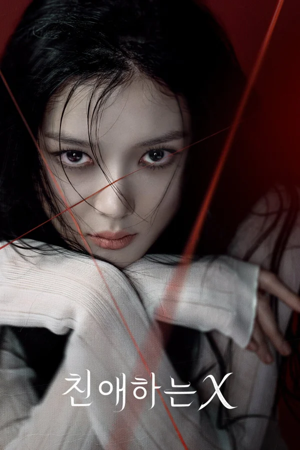 X Thân Mến - Dear X (2025)