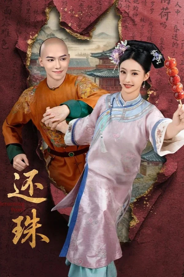Xuyên Không Tôi Là Hoàn Châu… Tì Nữ - Returning Pearl (2025)