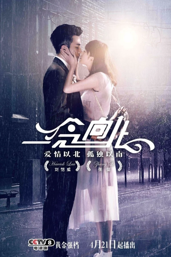 Yêu Con Gái Kẻ Thù - Thinking Of You, Lu Xiang Bei (2016)