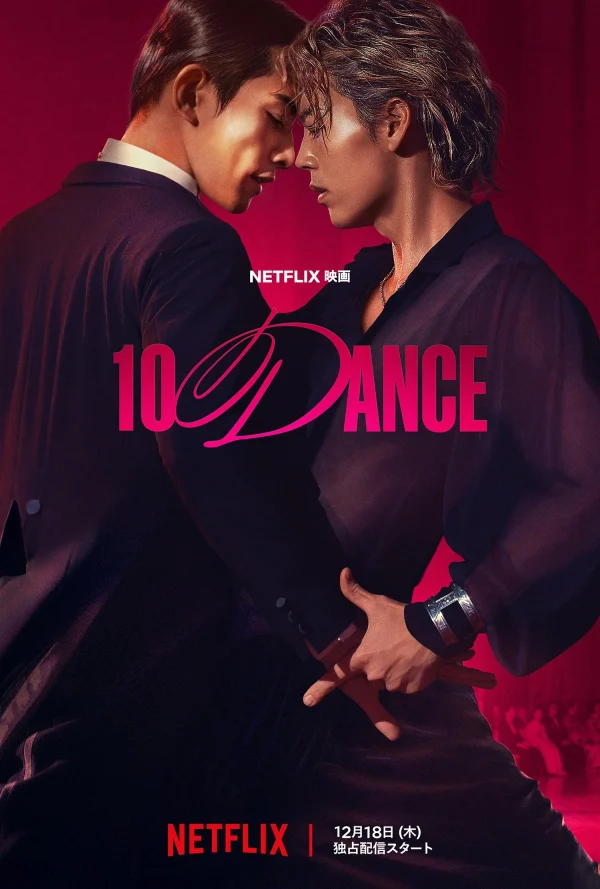 10DANCE - 10DANCE (2025)