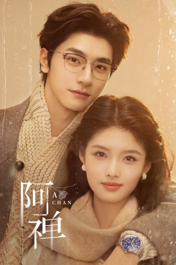 A Thiền - A Chan (2026)