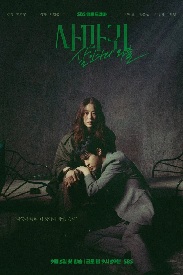 Bọ Ngựa - Mantis (2025)