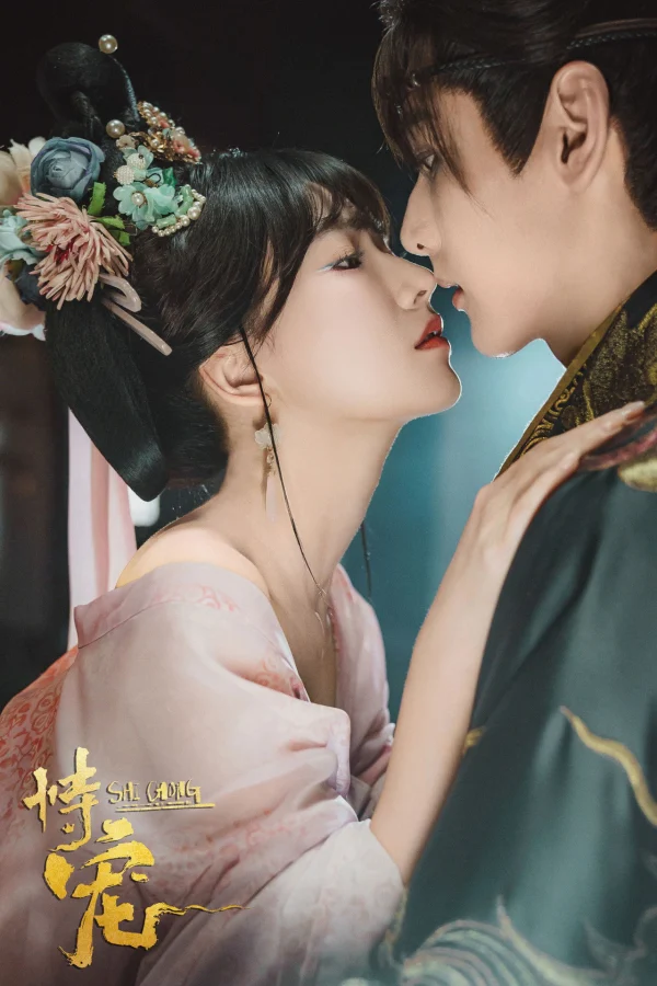 Cậy Sủng - The Spoiled Favorite (2025)