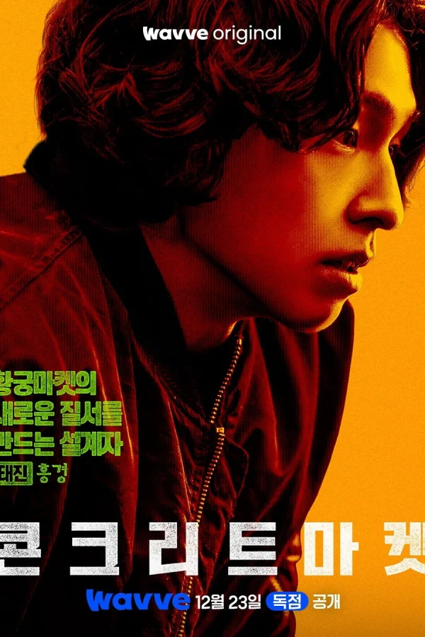 Chợ Đen Thời Tận Thế - Concrete Market (2025)