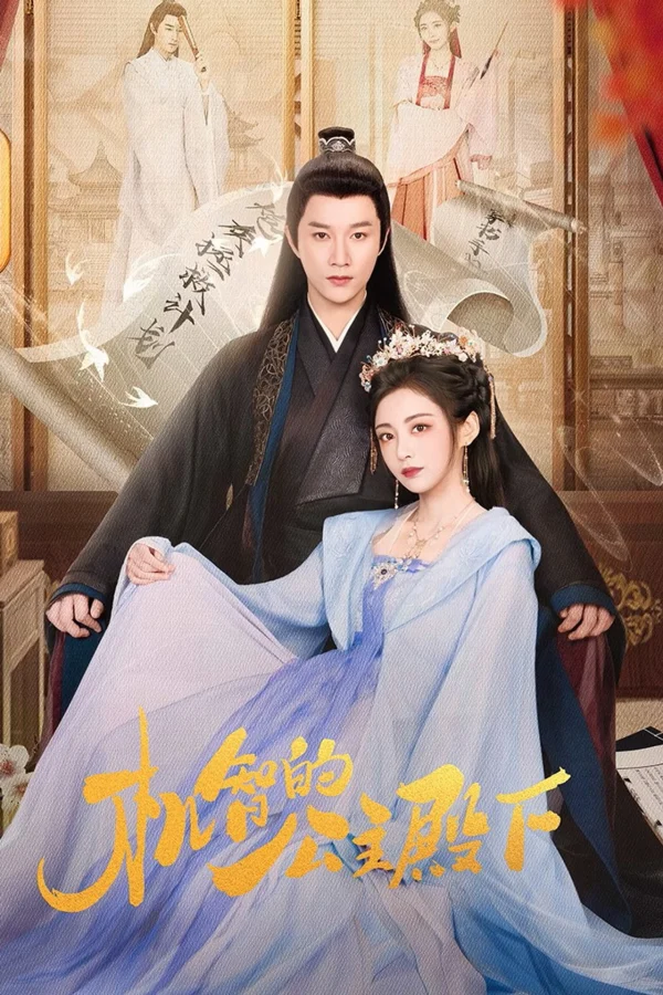 Công Chúa Điện Hạ Cơ Trí - My Smart Princess (2025)