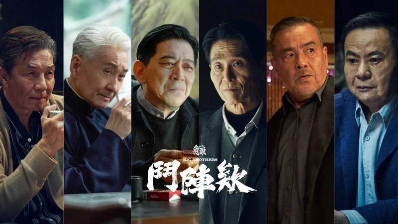 Đầu Đảng Giang Hồ: Kề Vai Chiến Đấu - GATAO: Big Brothers