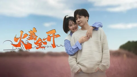 Hỏa Lệ Toàn Khai - Lychees in Full Bloom