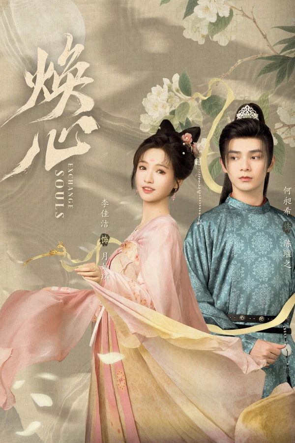 Hoán Đổi Linh Hồn - Exchange Souls (2025)