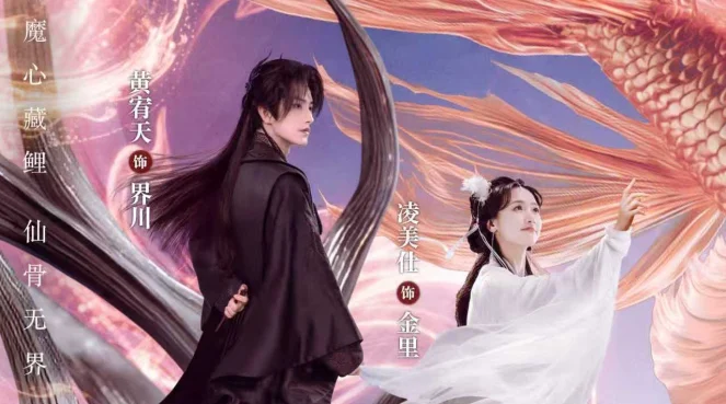 Luyến Luyến Phong Lăng Độ - Love Paradise