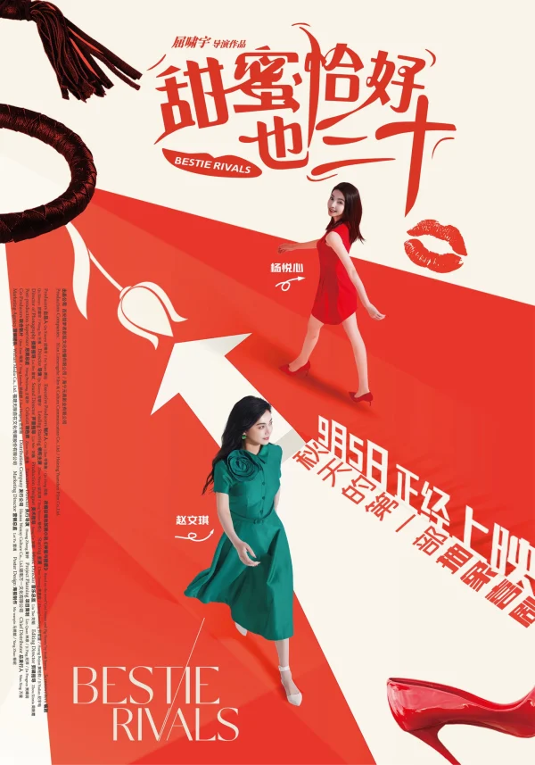 Ngọt Ngào Vừa Vặn Tuổi Ba Mươi - Bestie Rivals (2025)