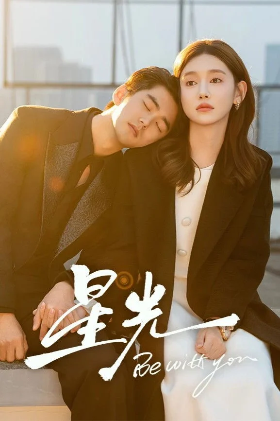 Ở Bên Em (Tinh Quang) - Be With You (2025)