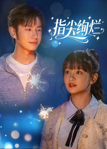 Rực Rỡ Nơi Đầu Ngón Tay - Brilliance at Fingertips (2025)